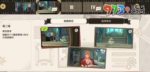 《原神》巧像入帧三攻略