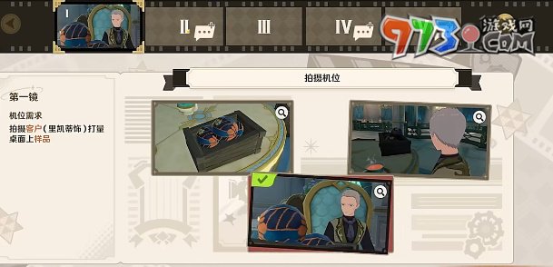 《原神》巧像入帧三攻略