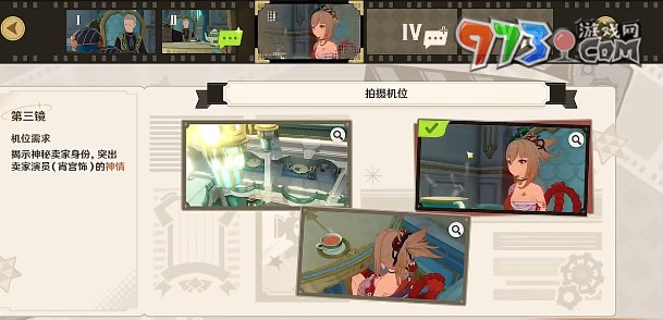 《原神》巧像入帧三攻略