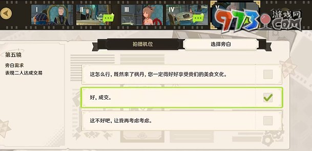 《原神》巧像入帧三攻略