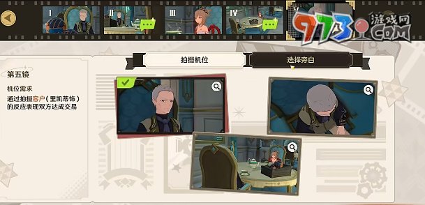 《原神》巧像入帧三攻略