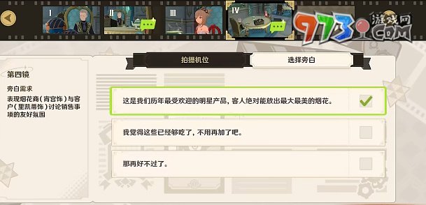 《原神》巧像入帧三攻略