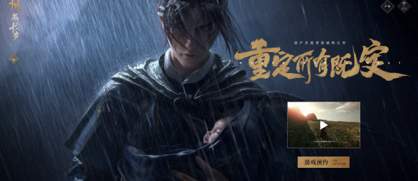 《燕云十六声》游戏类型介绍