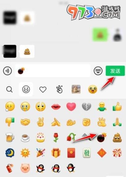 《微信》炸便便特效触发方法