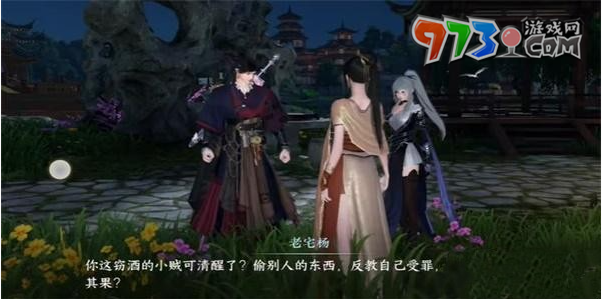 《逆水寒手游》灯还旧任务攻略