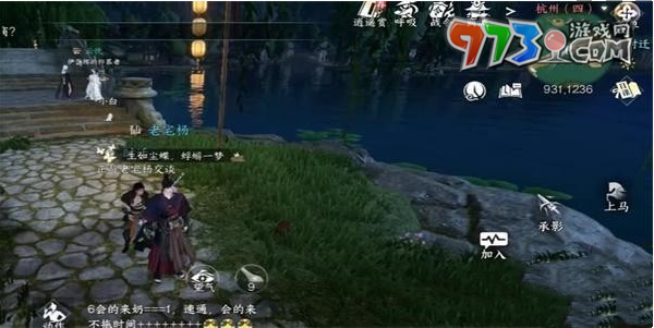 《逆水寒手游》灯还旧任务攻略