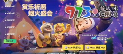 《元梦之星》星宝印章作用介绍