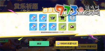 《元梦之星》星宝印章作用介绍