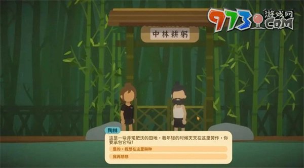 《小生活》解锁种地方法