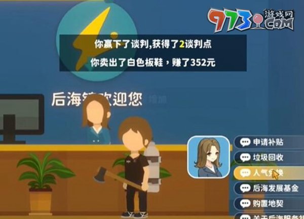 《小生活》结婚玩法介绍