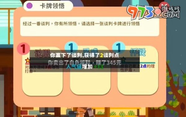 《小生活》结婚玩法介绍