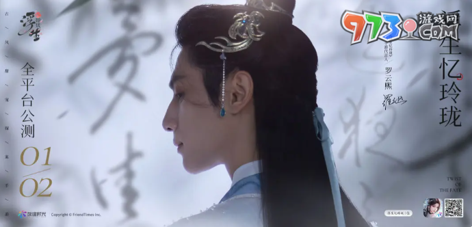 《浮生忆玲珑》游戏类型介绍