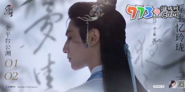 《浮生忆玲珑》配置要求一览