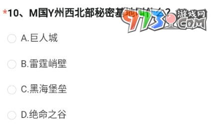 《CF》12月29日体验服问卷答案