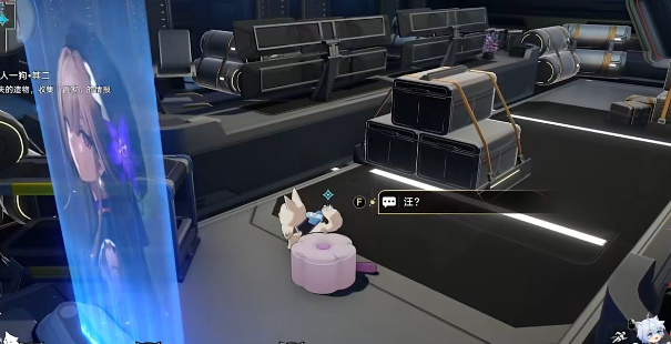 《崩坏：星穹铁道》开局一人一狗其二任务攻略