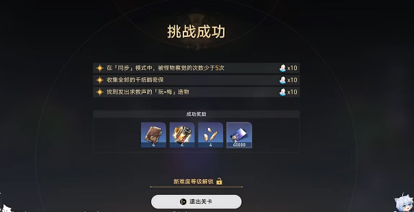 《崩坏：星穹铁道》开局一人一狗其二任务攻略