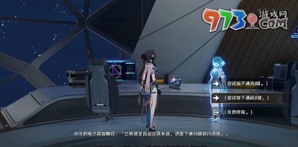 《崩坏：星穹铁道》不在服务区成就攻略