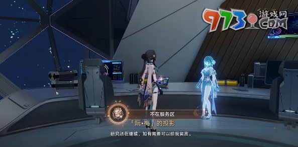 《崩坏：星穹铁道》不在服务区成就攻略