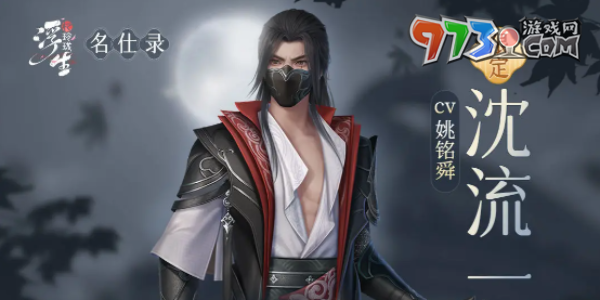 《浮生忆玲珑》钡绿获取方法