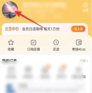 《淘宝》自我介绍更改方法