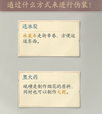 《浮生忆玲珑》发现端倪任务攻略