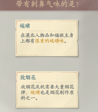 《浮生忆玲珑》发现端倪任务攻略