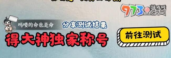 《逆水寒手游》吗喽的命也是命称号获取方法