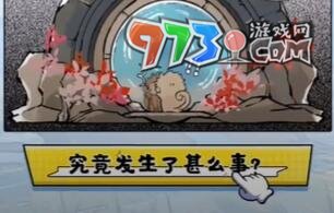 《逆水寒手游》吗喽的命也是命称号获取方法