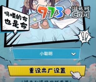 《逆水寒手游》吗喽的命也是命称号获取方法