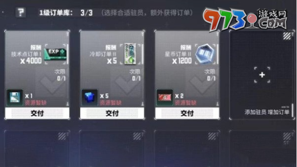 《交错战线》星币获取方法