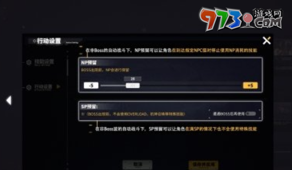《交错战线》2倍速战斗开启方法