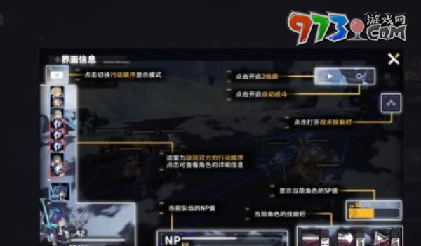 《交错战线》自动战斗开启方法