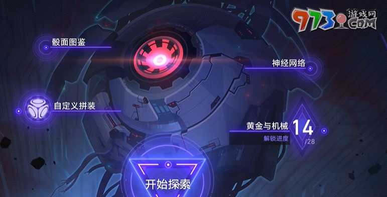 《崩坏：星穹铁道》忧郁蓝调成就攻略