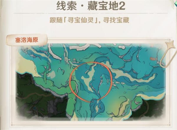 《原神》秘宝迷踪第二关攻略