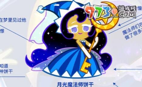 《冲呀！饼干人：王国》传奇饼干自选推荐