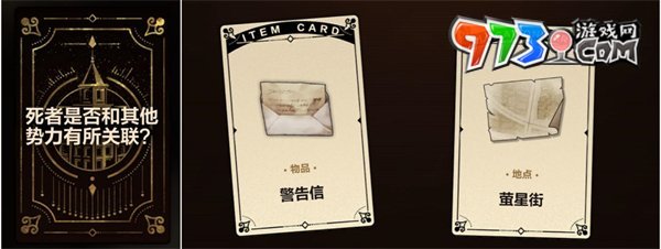 《未定事件簿》故城黎明的回响攻略大全