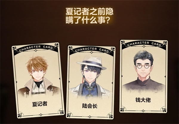 《未定事件簿》故城黎明的回响剧情三攻略