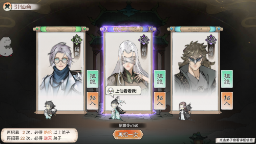 修仙游戏《最强祖师》来袭，让你躺着也能休闲！