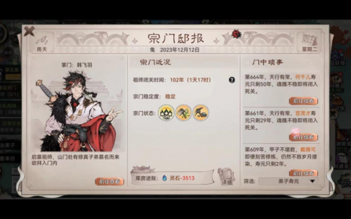 修仙游戏《最强祖师》来袭，让你躺着也能休闲！