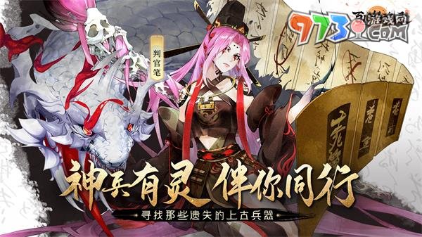 《百川铸魂录》配置要求一览