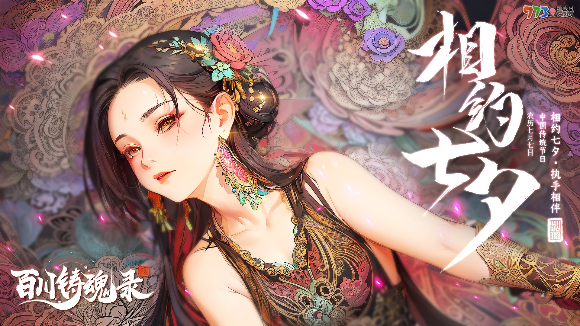 《百川铸魂录》公测兑换码分享