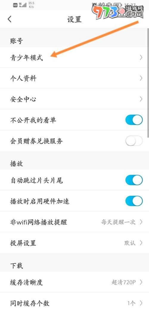 《咪咕视频》青少年模式开启方法