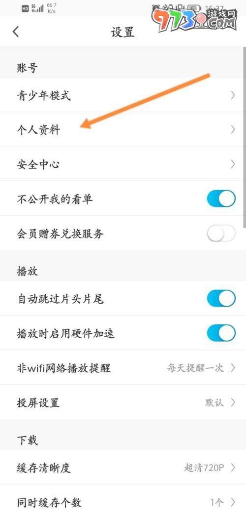 《咪咕视频》查看用户ID方法