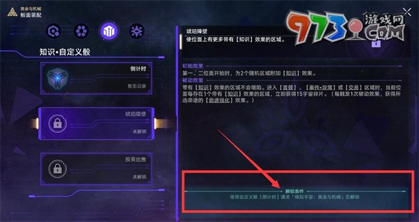 《崩坏：星穹铁道》转动命运成就攻略