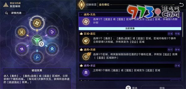 《崩坏：星穹铁道》XK级世界末日成就攻略