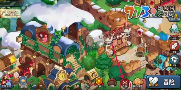 《冲呀！饼干人：王国》重置等级方法