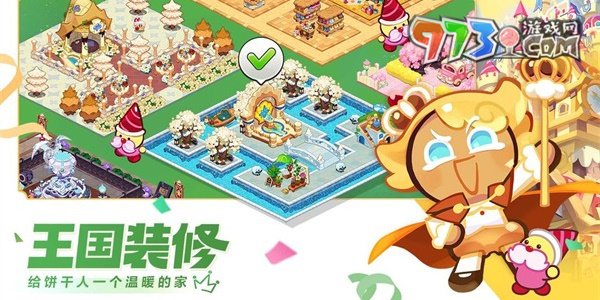 《冲呀！饼干人：王国》重置等级方法