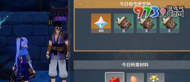 《原神》4.3立本活动开始时间