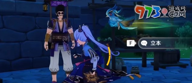 《原神》4.3立本活动开始时间