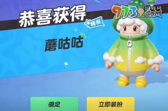 《元梦之星》蘑咕咕获取攻略